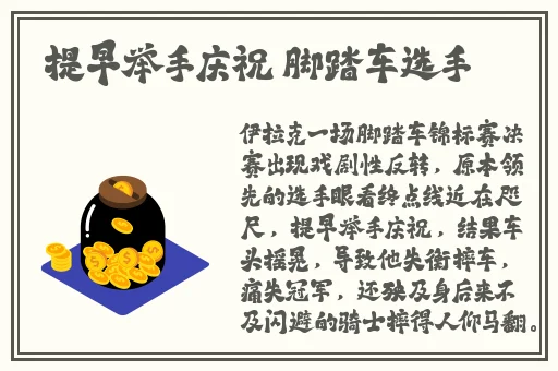 蘑菇视频怎么不能播放了
